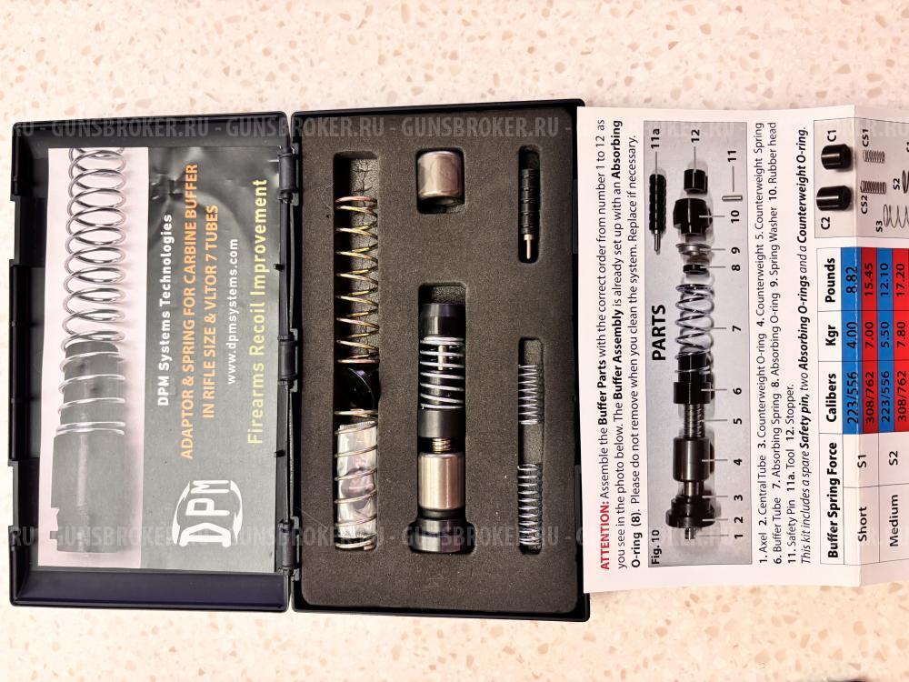 Система снижения отдачи DPM AR9