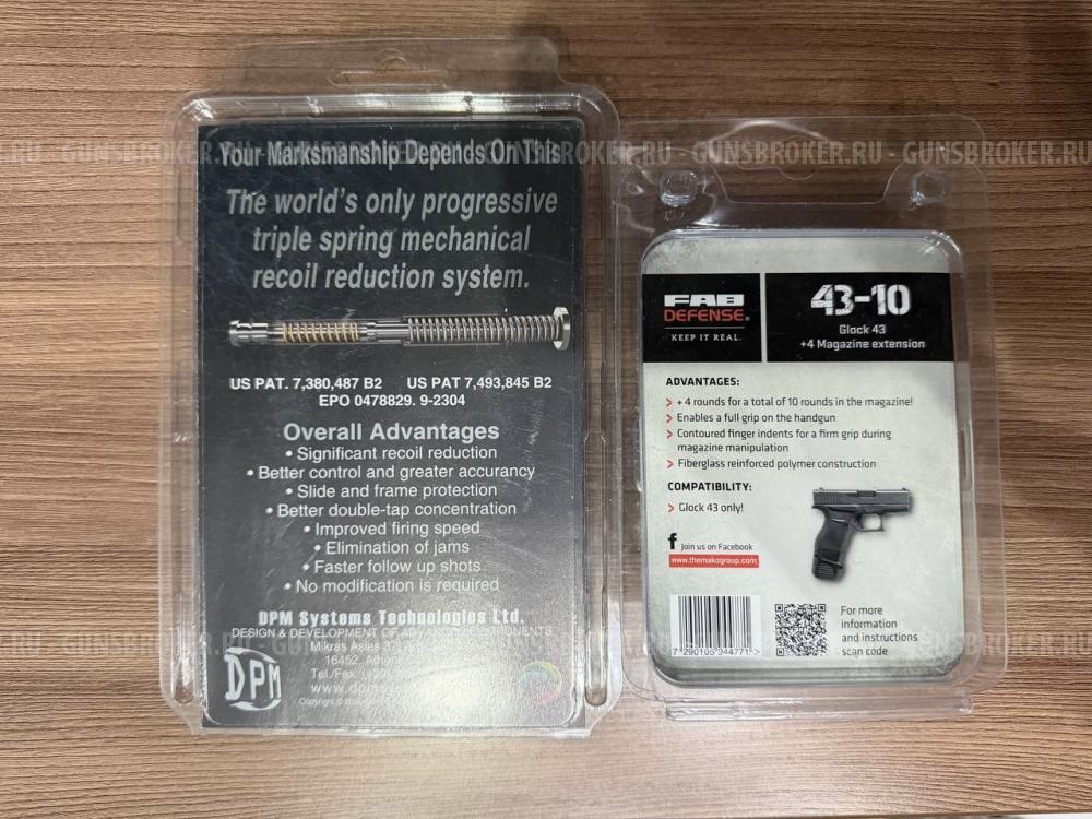 Система снижения отдачи DPM Systems Technologies Ltd. для моделей Glock 17, 22, 31, 37. 