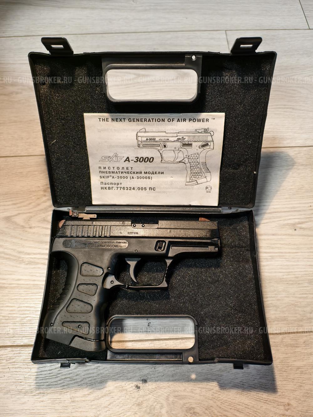 Skif A-3000