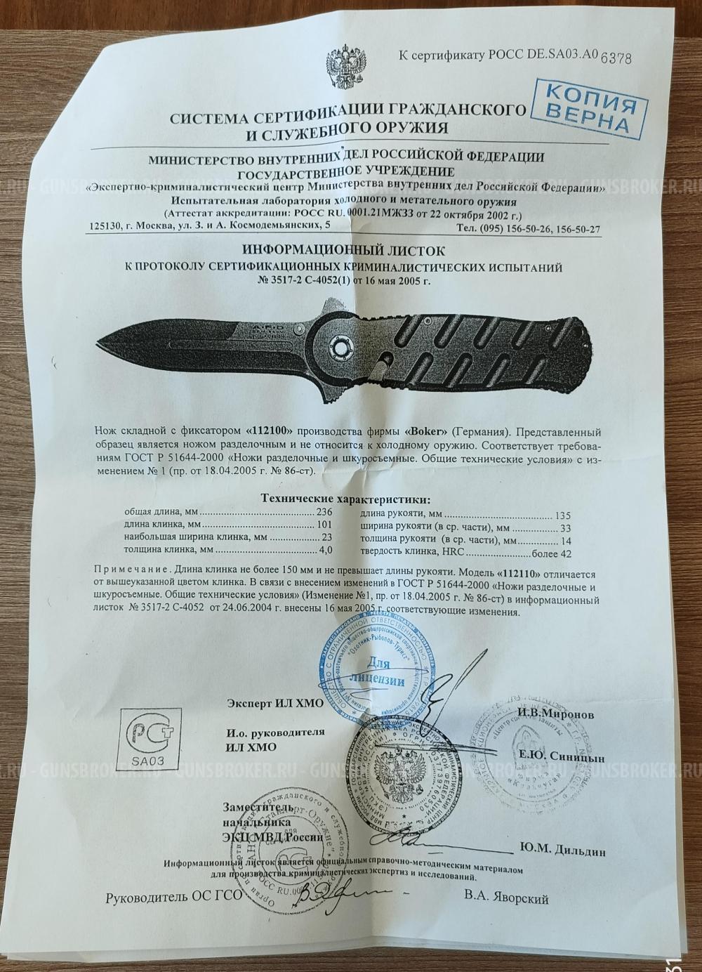 Складной нож Boker AFD Pohl Design CPM60V