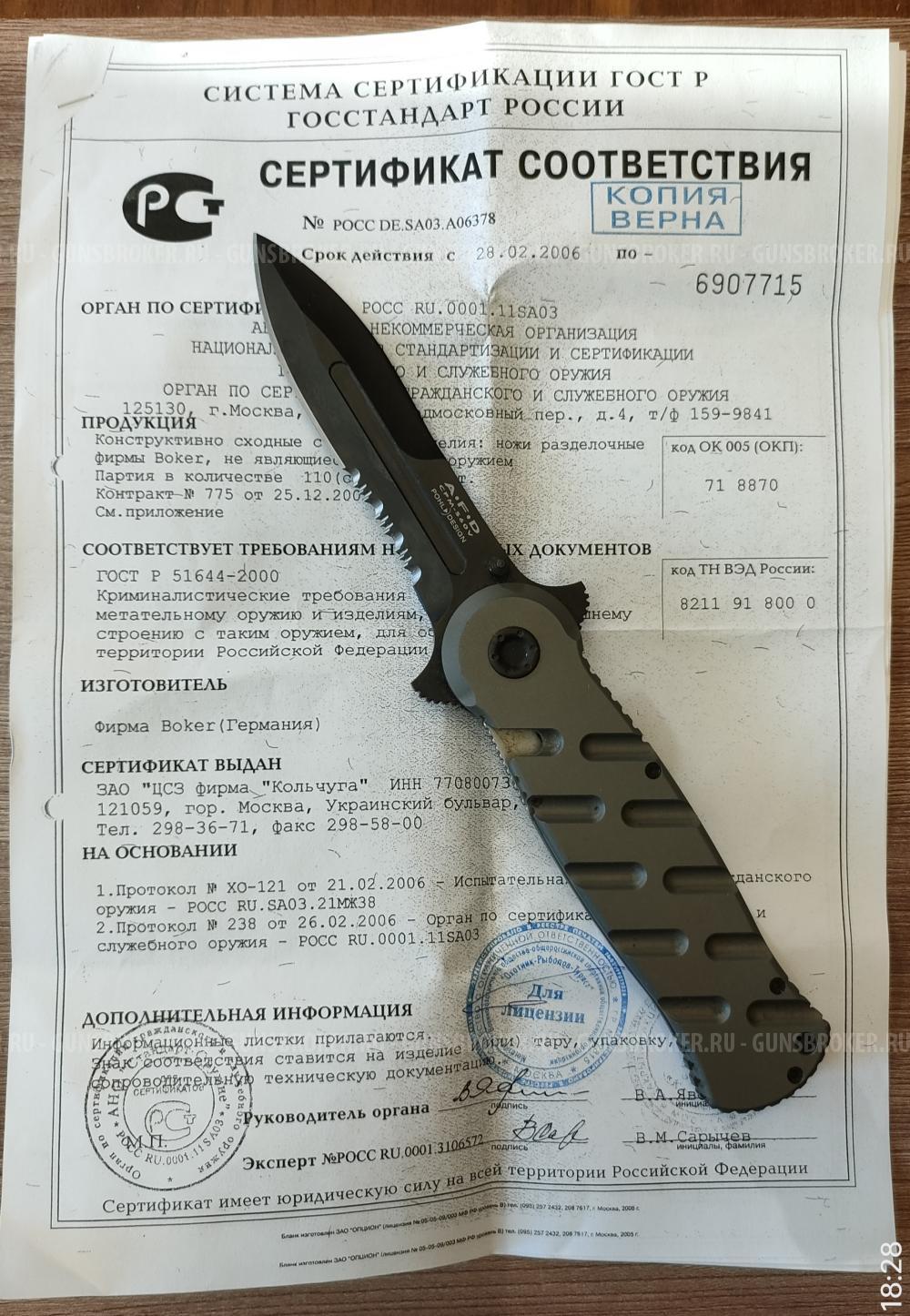 Складной нож Boker AFD Pohl Design CPM60V
