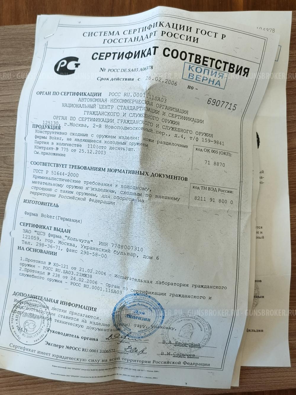 Складной нож Boker AFD Pohl Design CPM60V