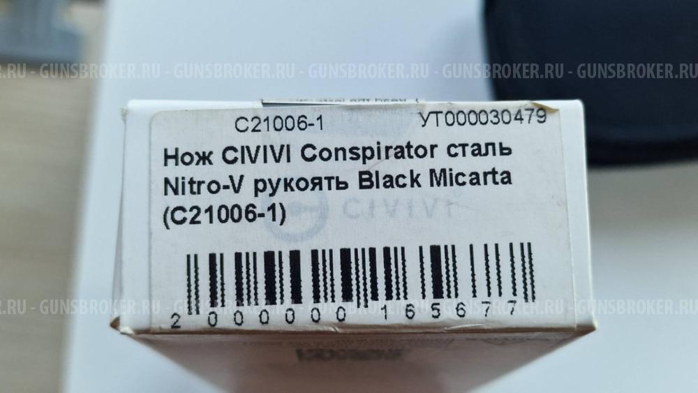 Складной нож CIVIVI Conspirator, сталь Nitro-V. рукоять black mikarta,