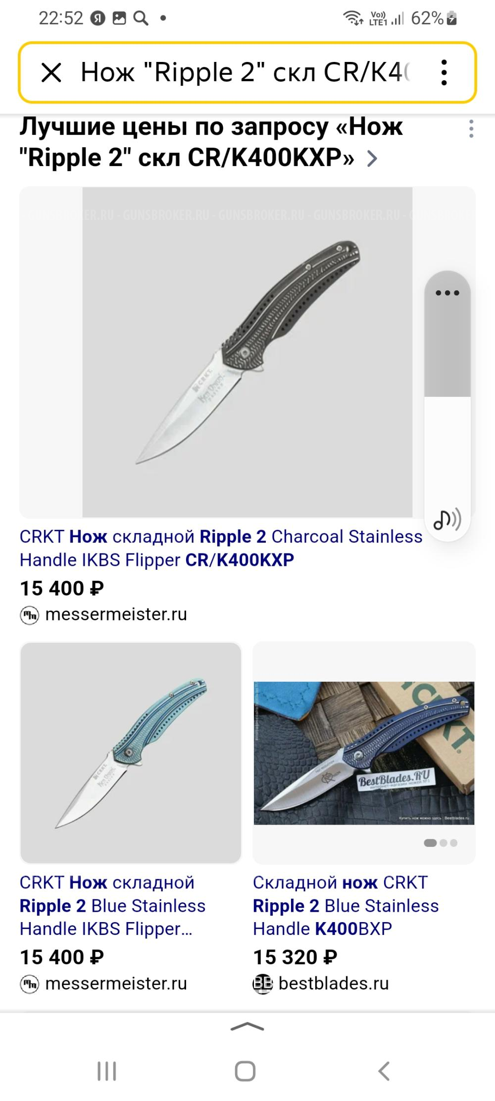 Складной нож CRKT Onion Ripple 2 