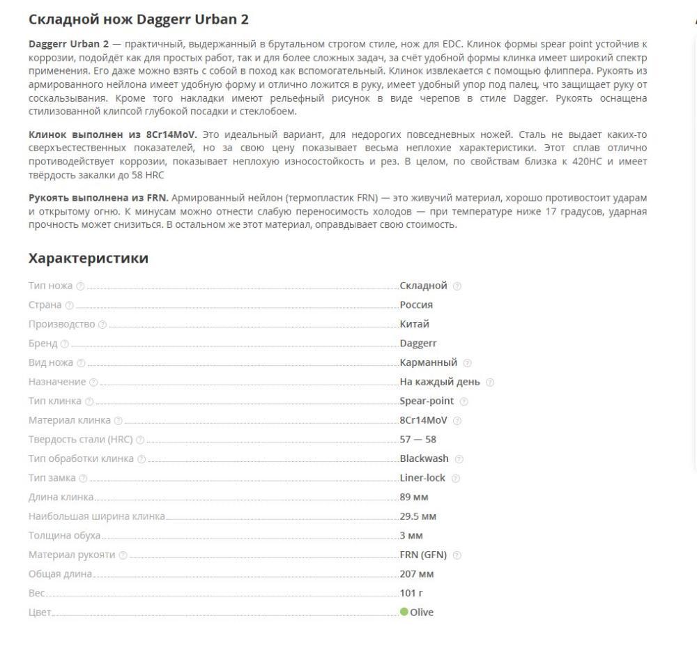 Складной нож Daggerr Urban 2 Daggerr туристический