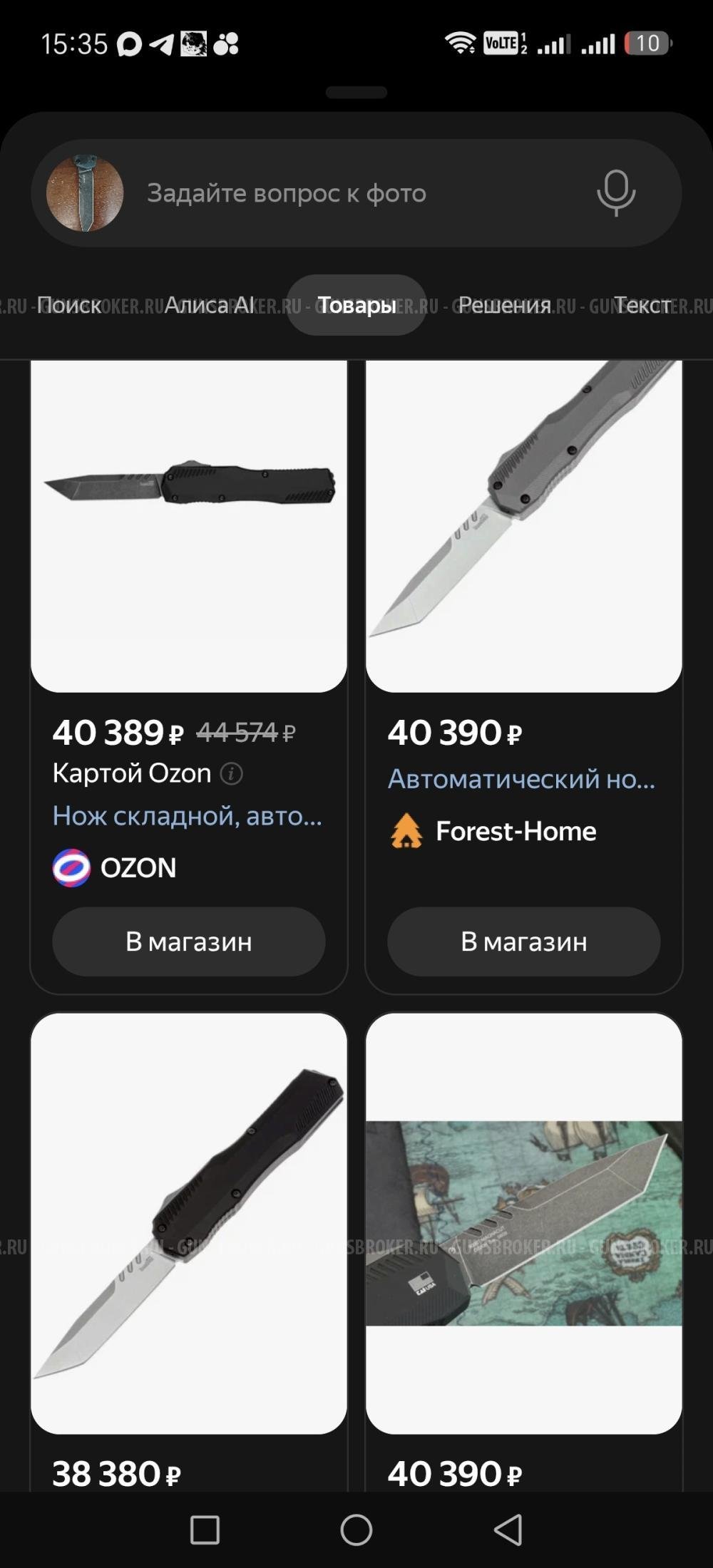 Складной нож Kershaw Livewire 9000TDAM