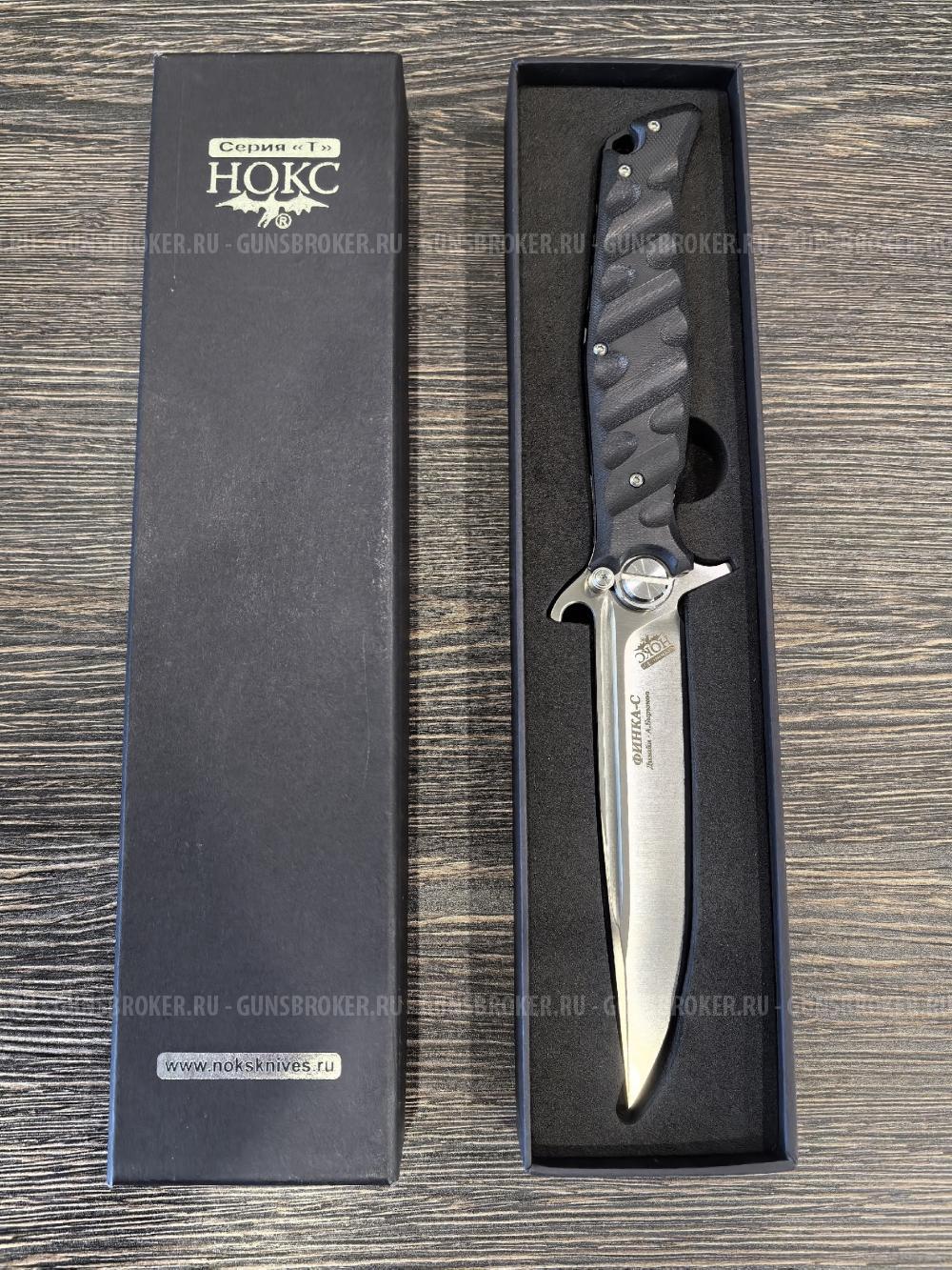 Складной нож нокс Финка С