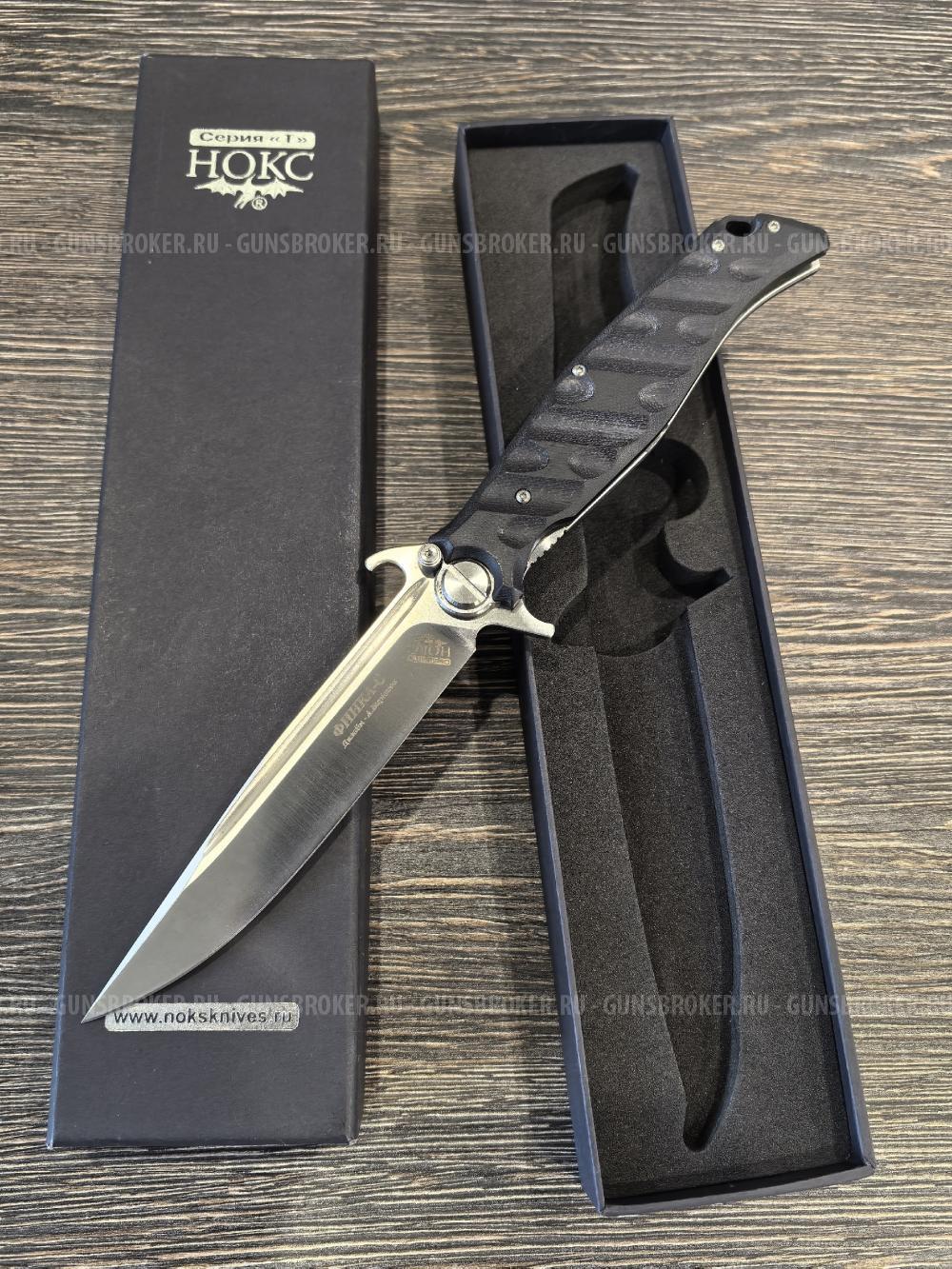 Складной нож нокс Финка С