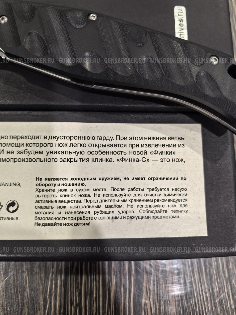 Складной нож нокс Финка С