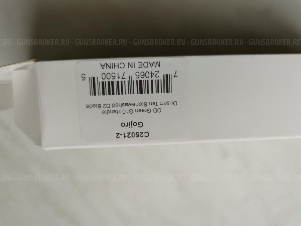 складной нож