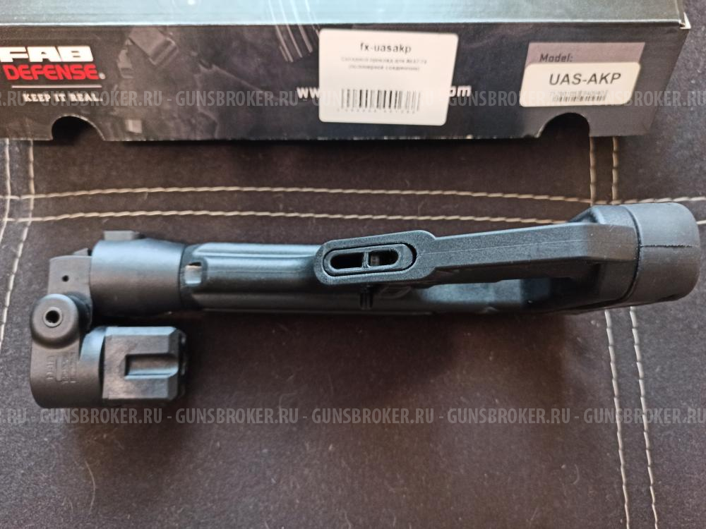 Складной приклад на АК, САЙГА FAB DEFENSE