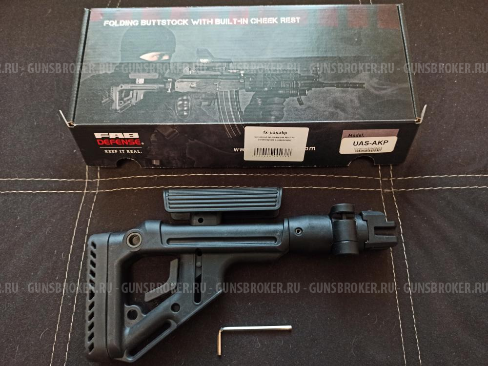 Складной приклад на АК, САЙГА FAB DEFENSE