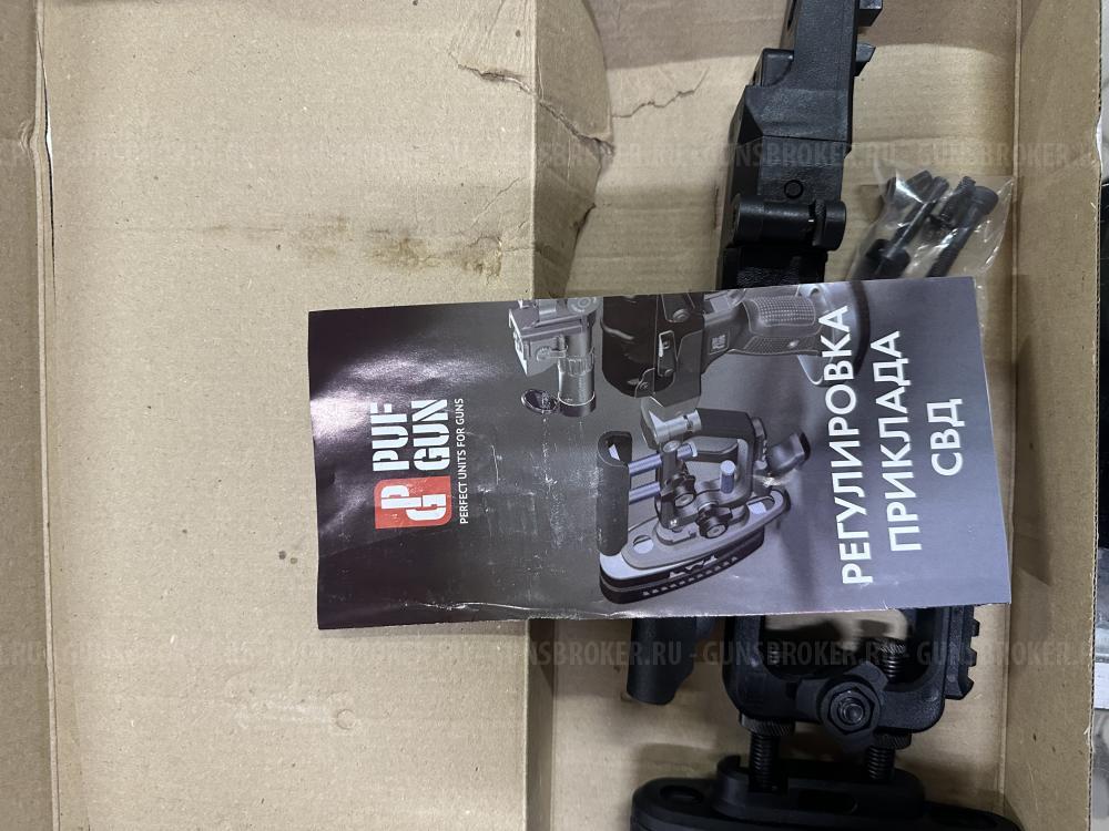 Складной приклад Тигр, СВД