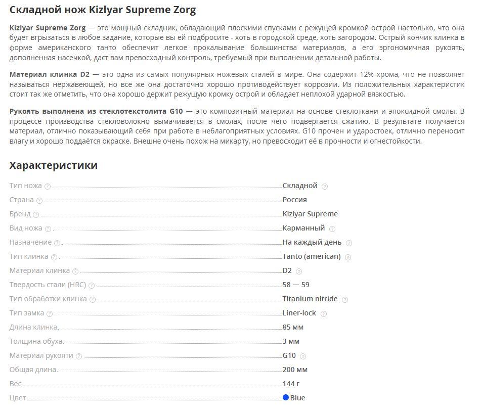 Складной туристический нож Kizlyar Supreme Zorg D2