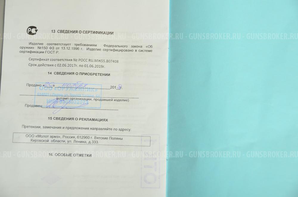 СКС-366-Ланкастер