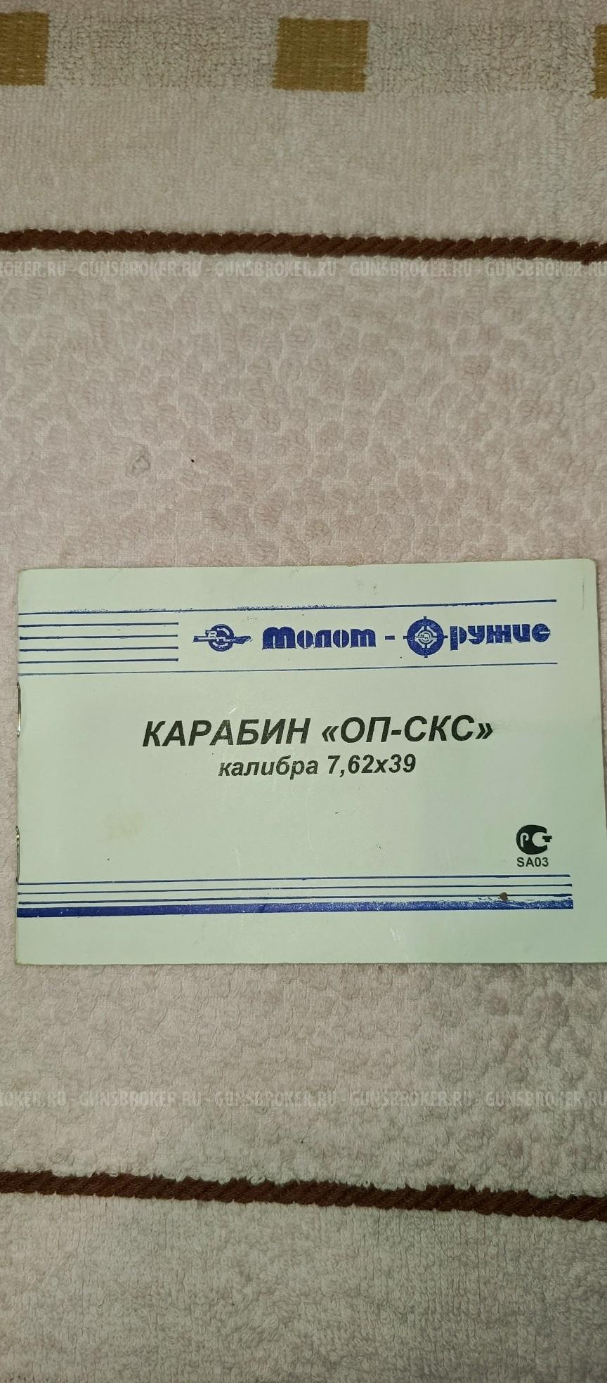 скс 7.62х39