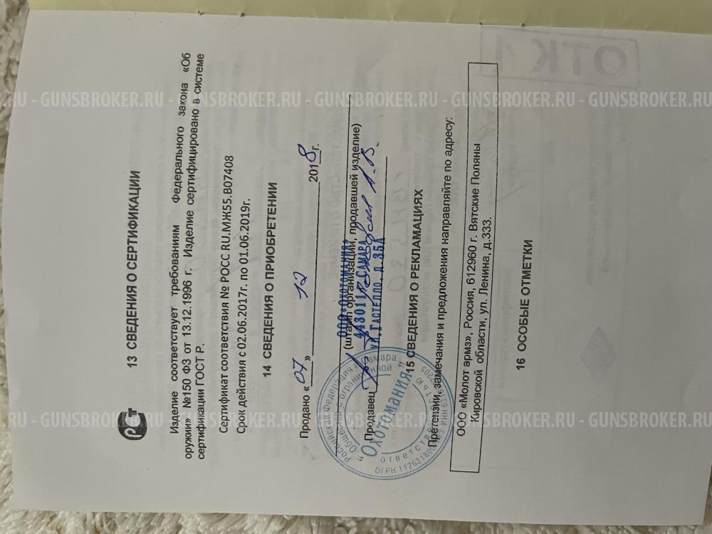 СКС Ланкастер 366ткм