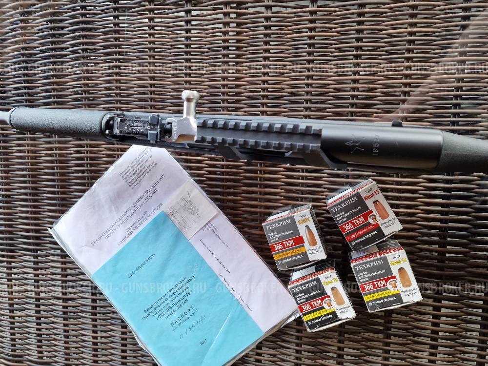СКС ланкастер 366ТКМ 