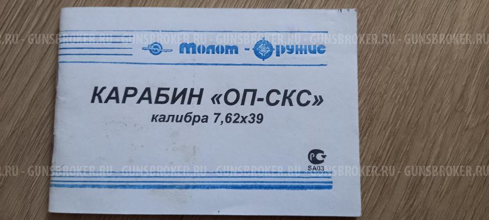 СКС+ ночник+оптика