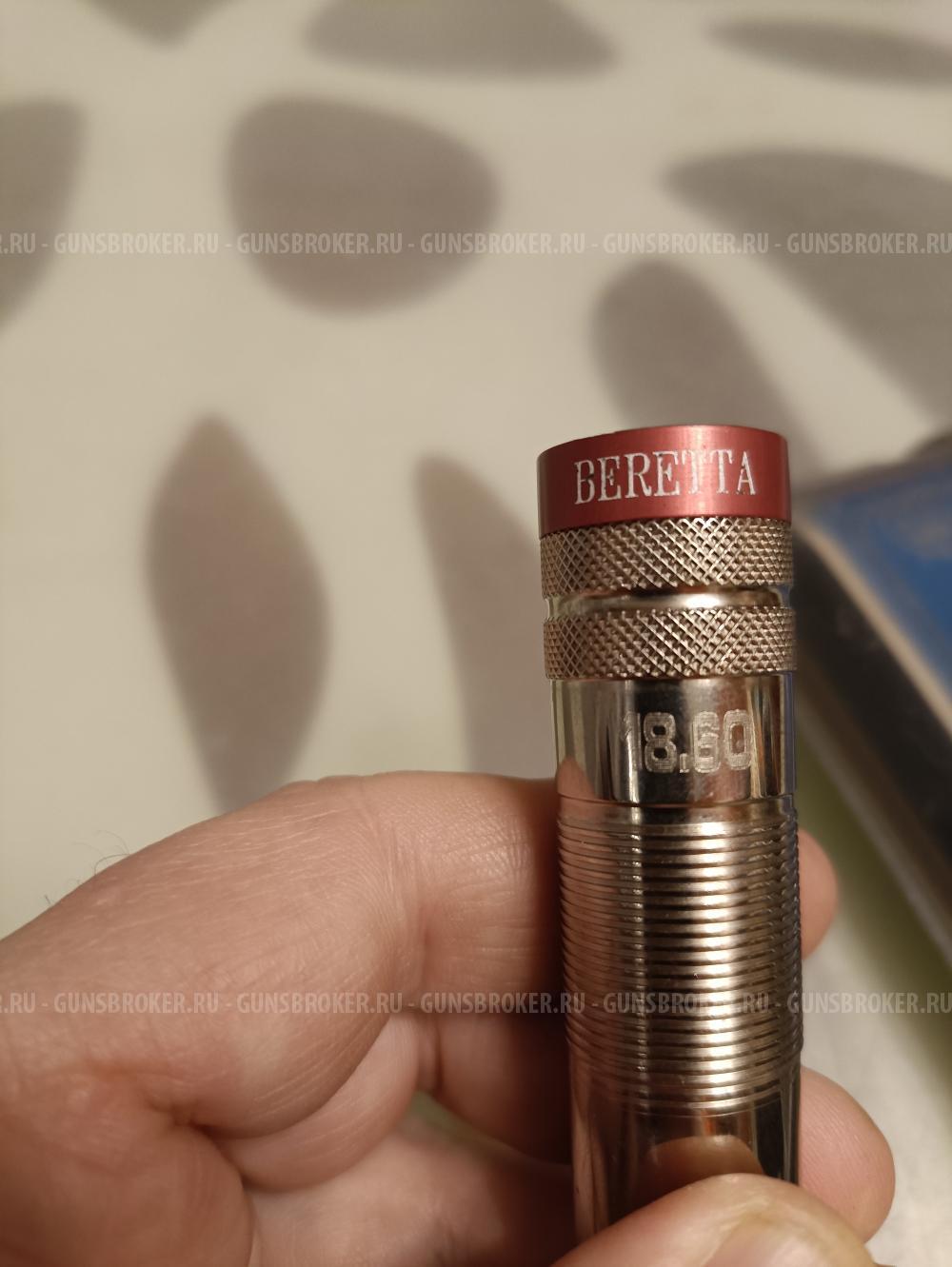 Сменное дульное сужение Beretta