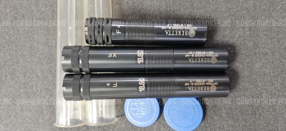 Сменные дульные сужения Beretta optima -choke Hp 12-го калибра.