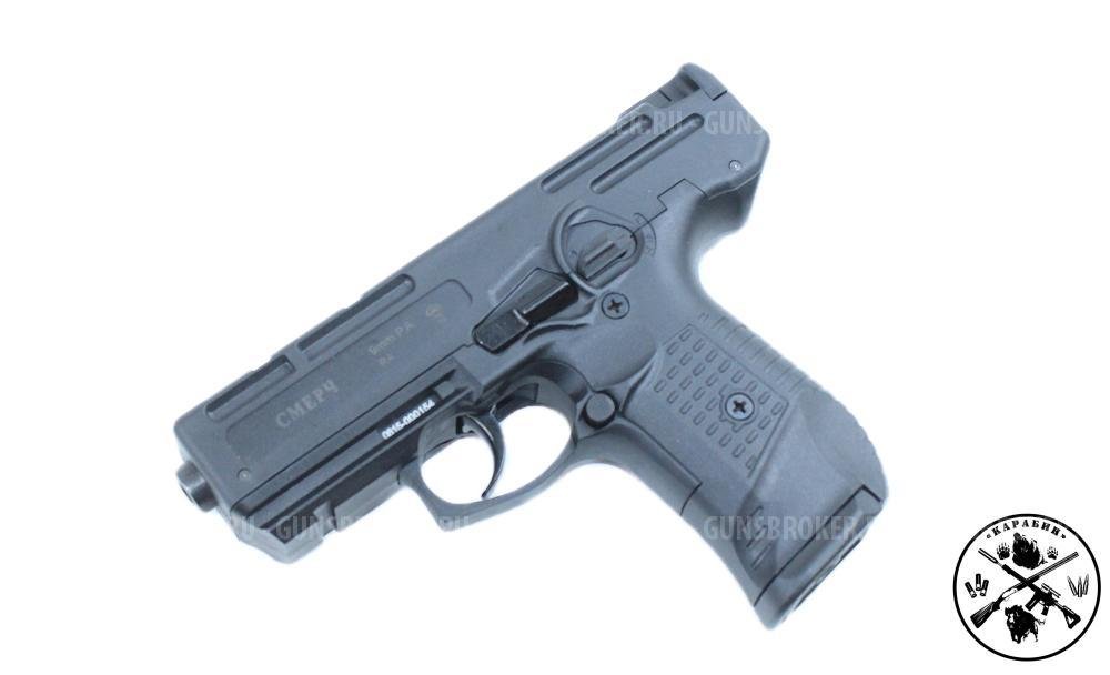 СМЕРЧ к.9 мм РА (Новый)