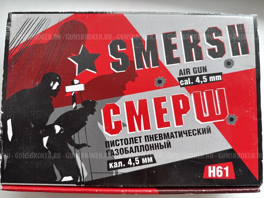 Smersh h61/Borner KMB12