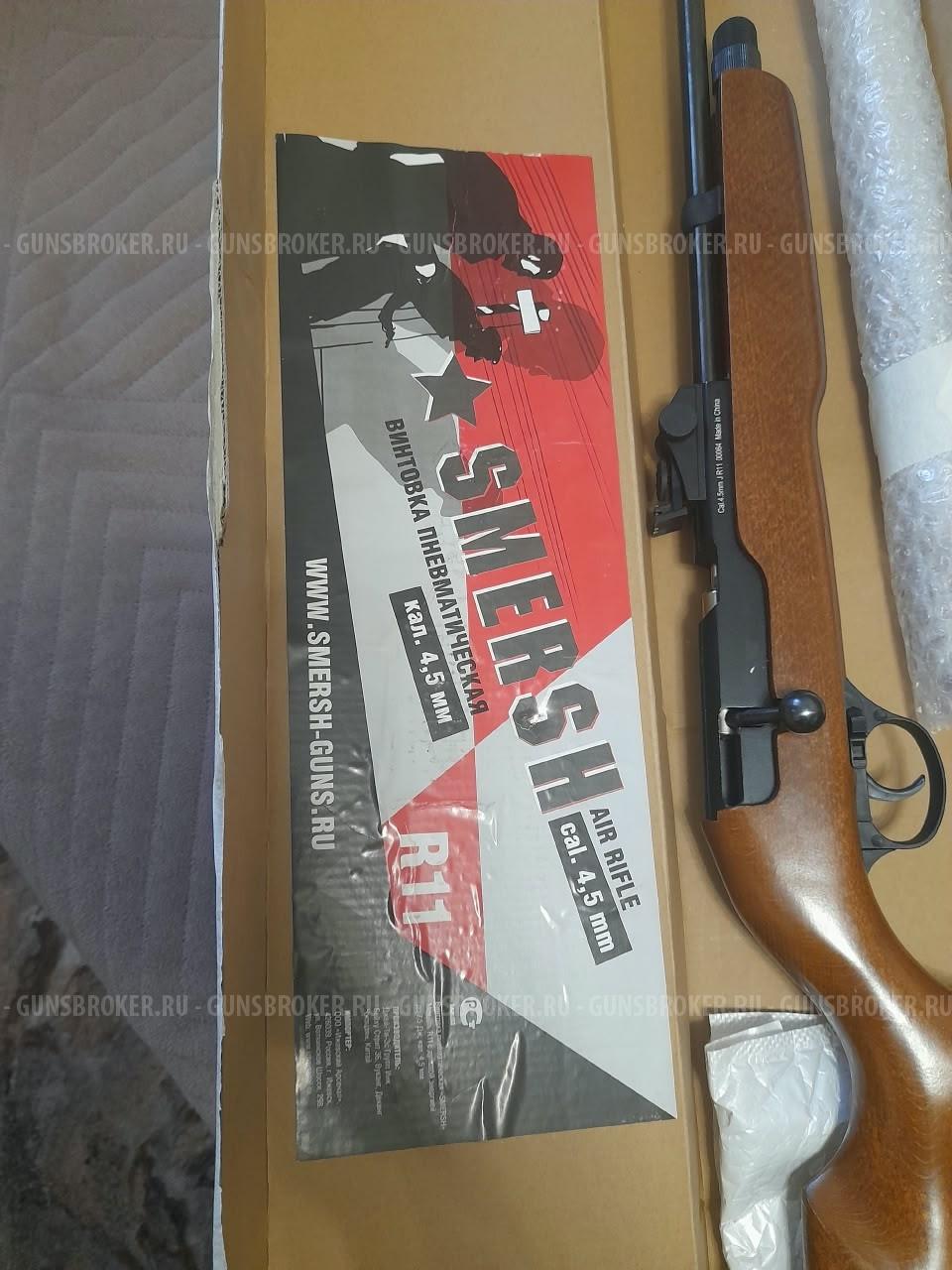 Smersh r11