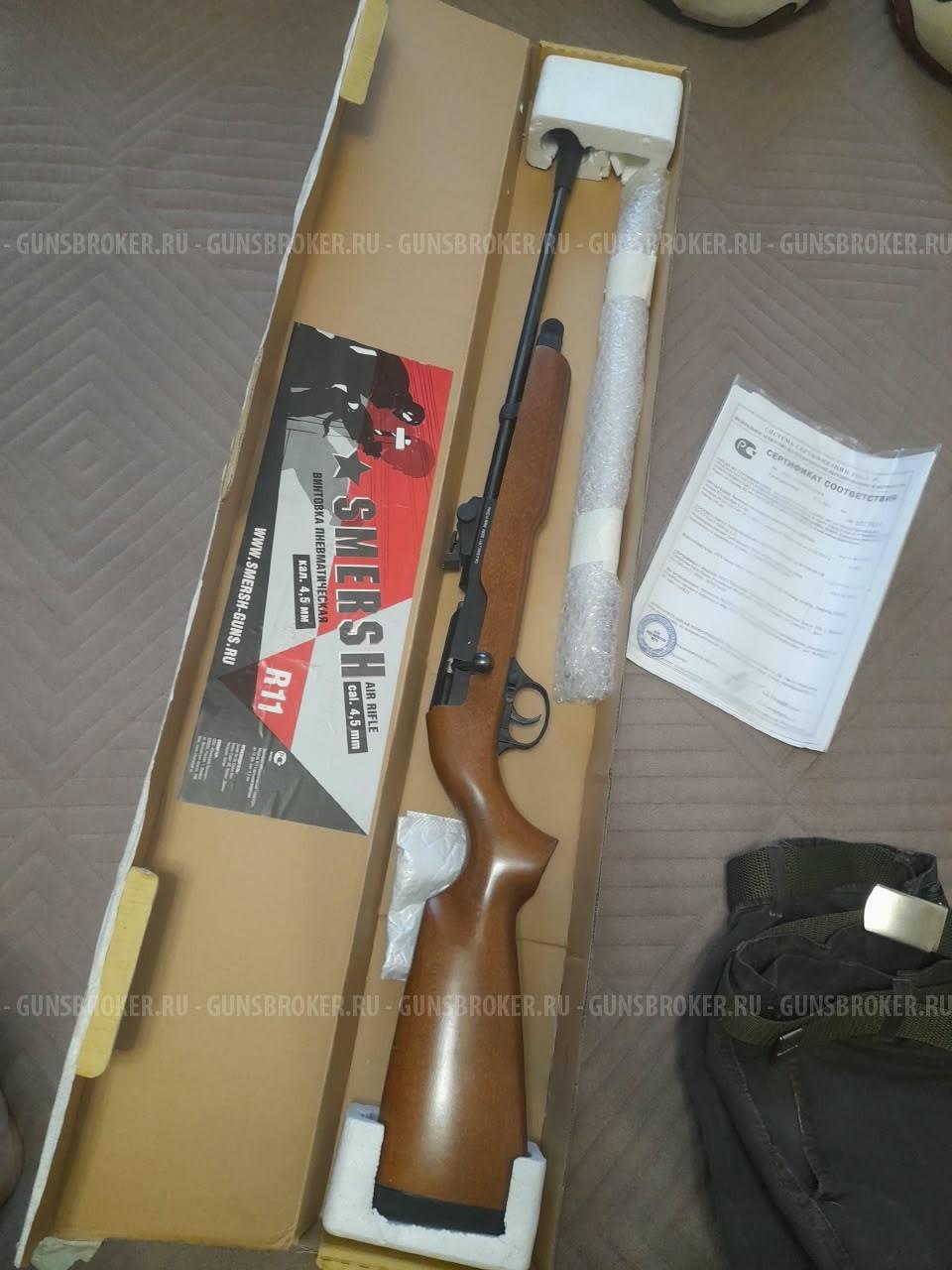 Smersh r11