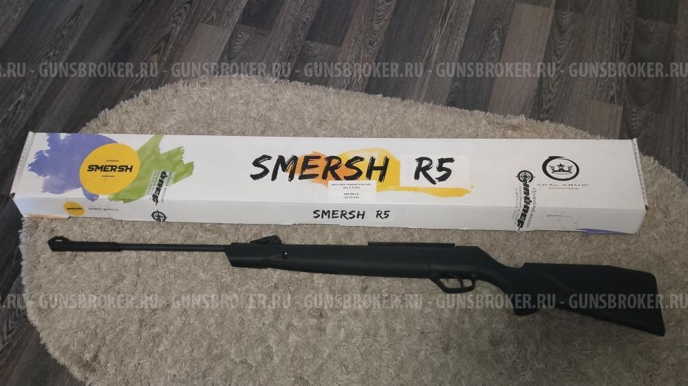 СМЕРШ  R5