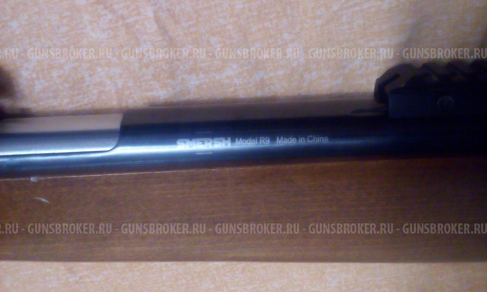SMERSH R9