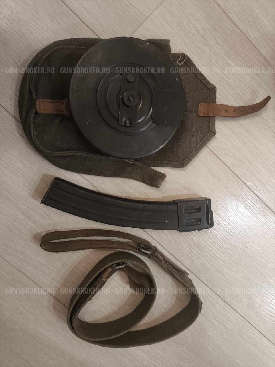 Снаряжение к ППШ. 