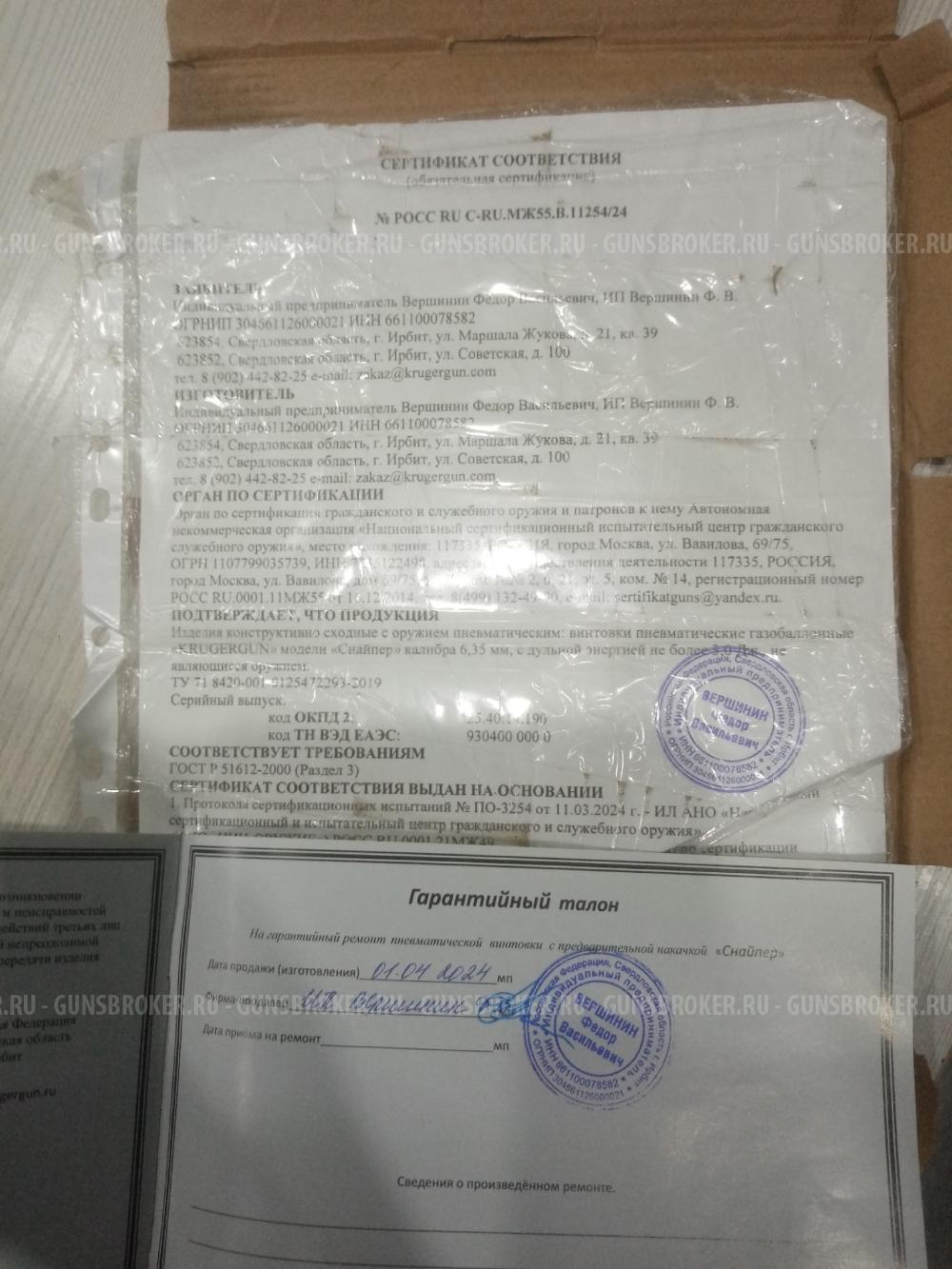 Снайпер 500 .в 6.35