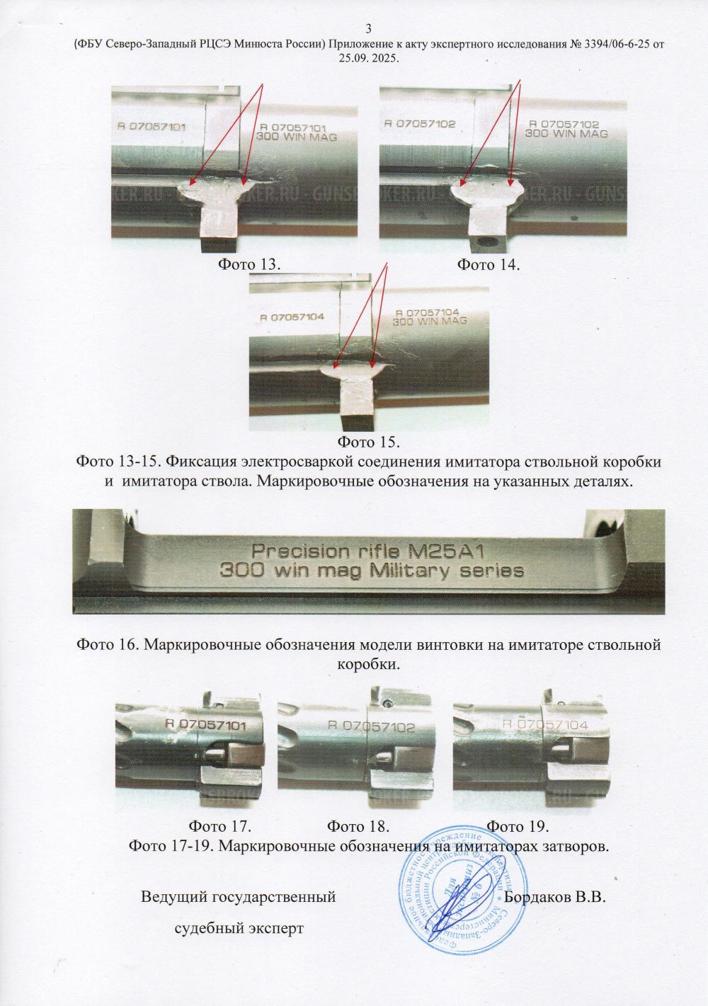 Снайперская винтовка. Эксклюзив!