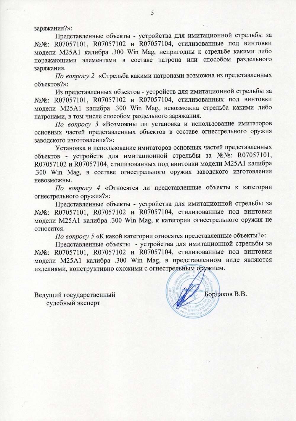 Снайперская винтовка. Эксклюзив!