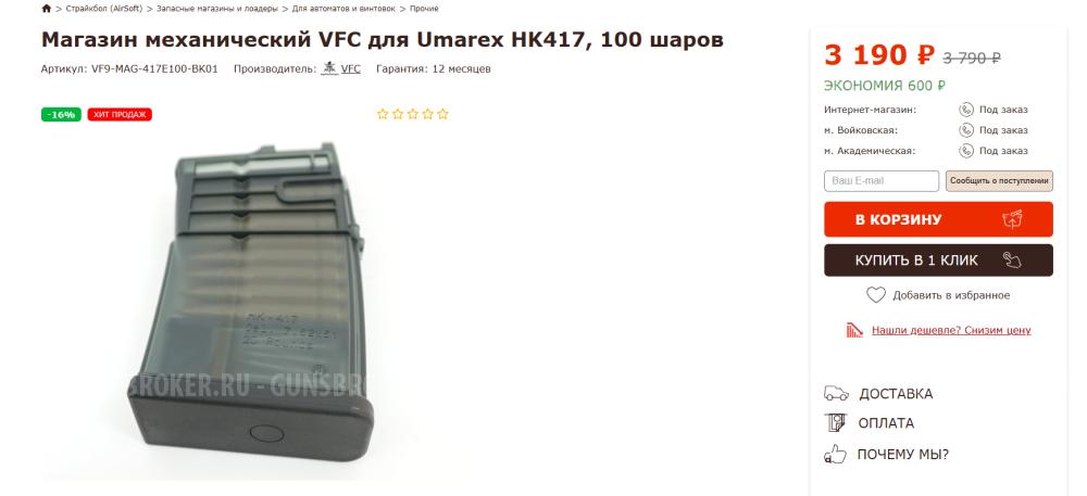 Снайперская винтовка VFC HK417