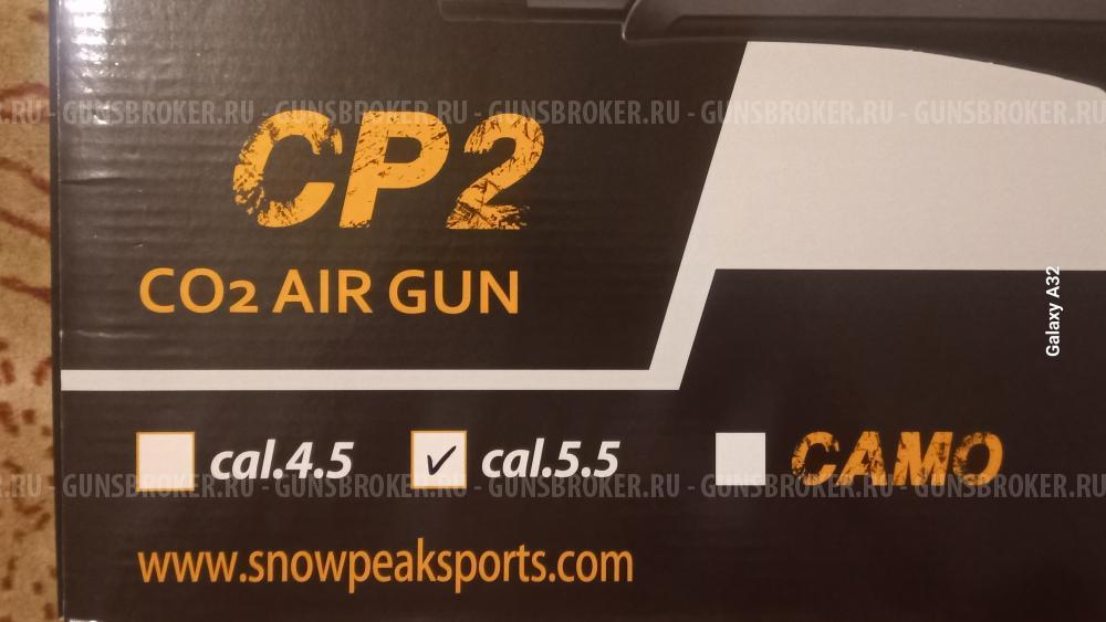 SNOWPEAK CP2