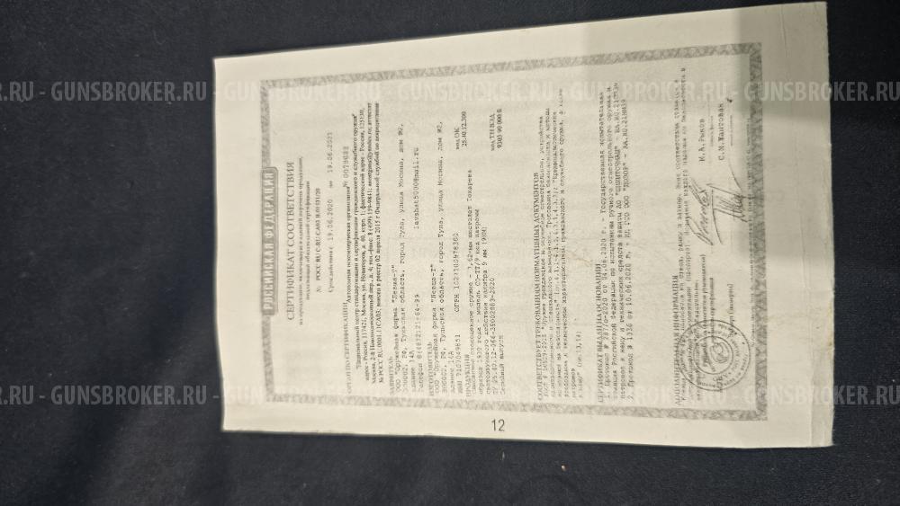 СО-ТТ/9, кал.9мм