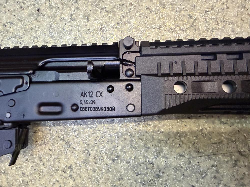 АК12 СХ кал. 5,45х39