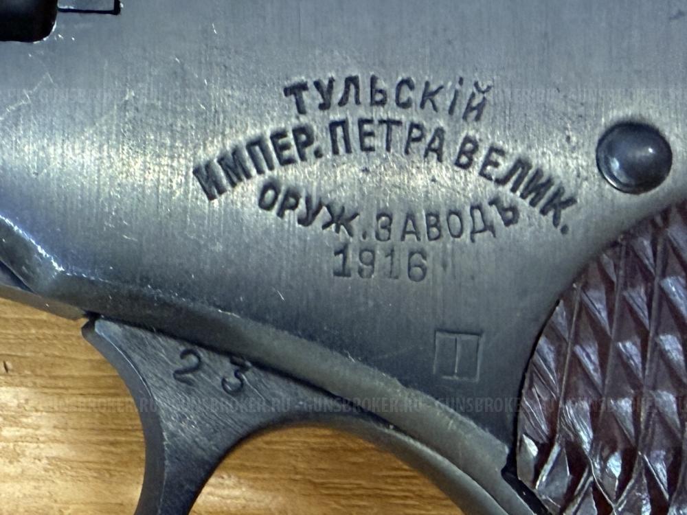 Наган СО-95/9 СХ 9ИМ