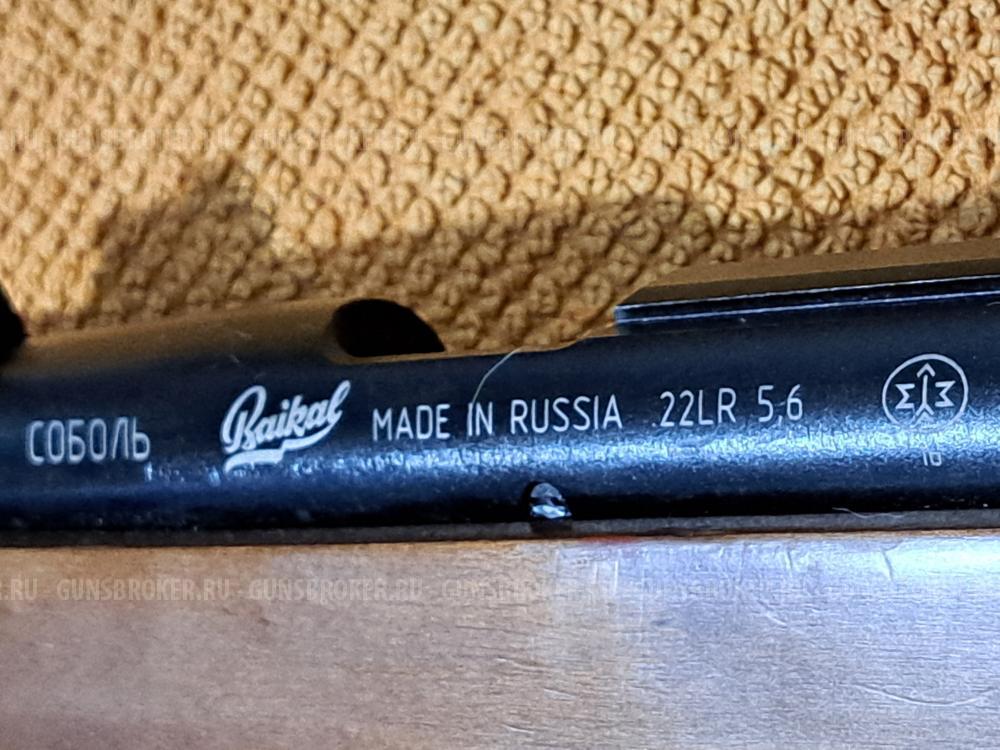 Соболь 22LR