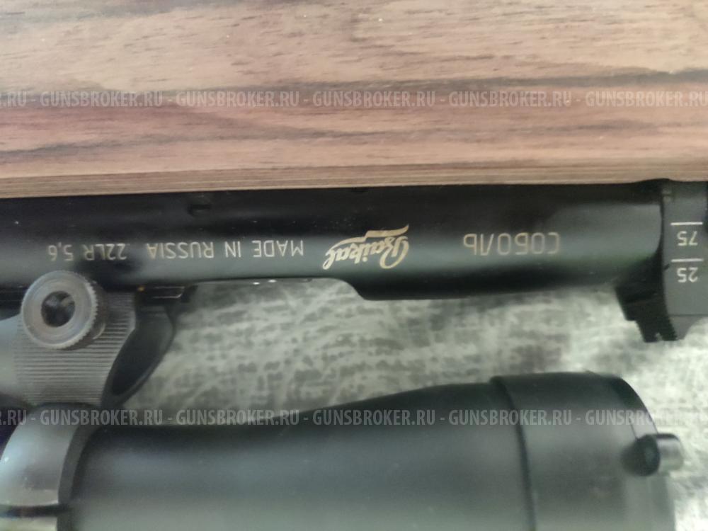 Соболь  калибр 22LR  (5.6mm)