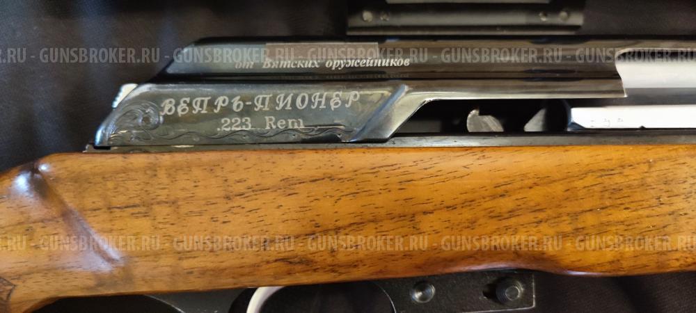СОК-97 веперь-пионер