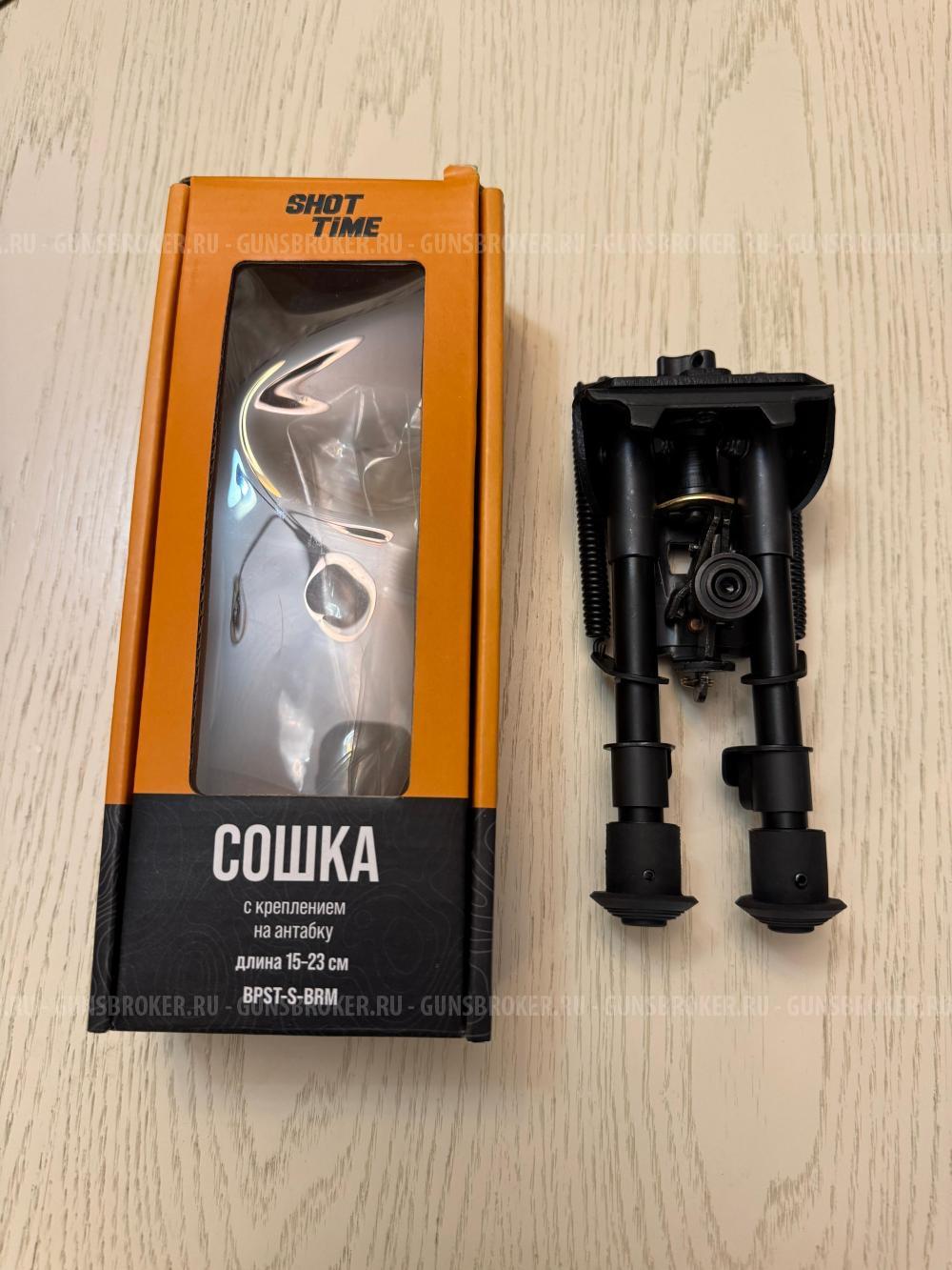 Сошка