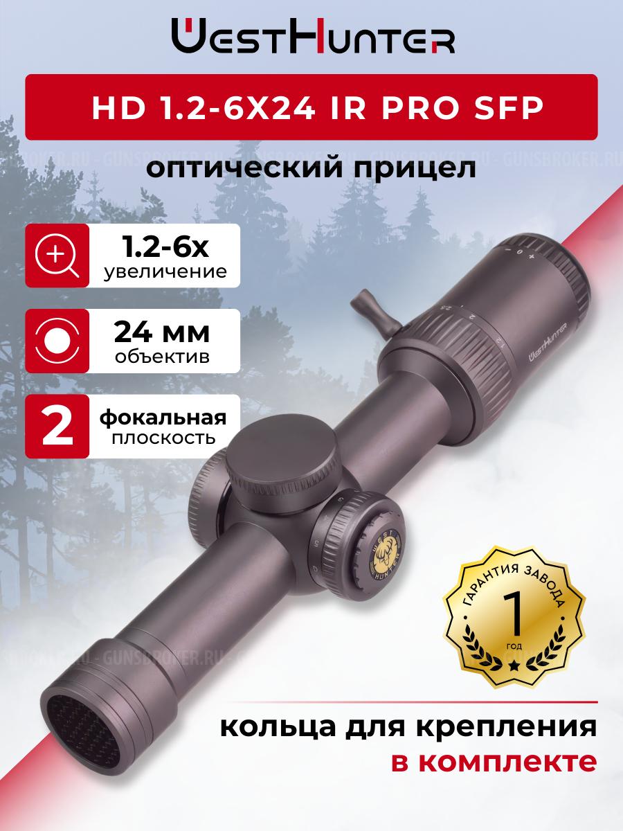 HD 1,2-6X24 IR Pro SFP