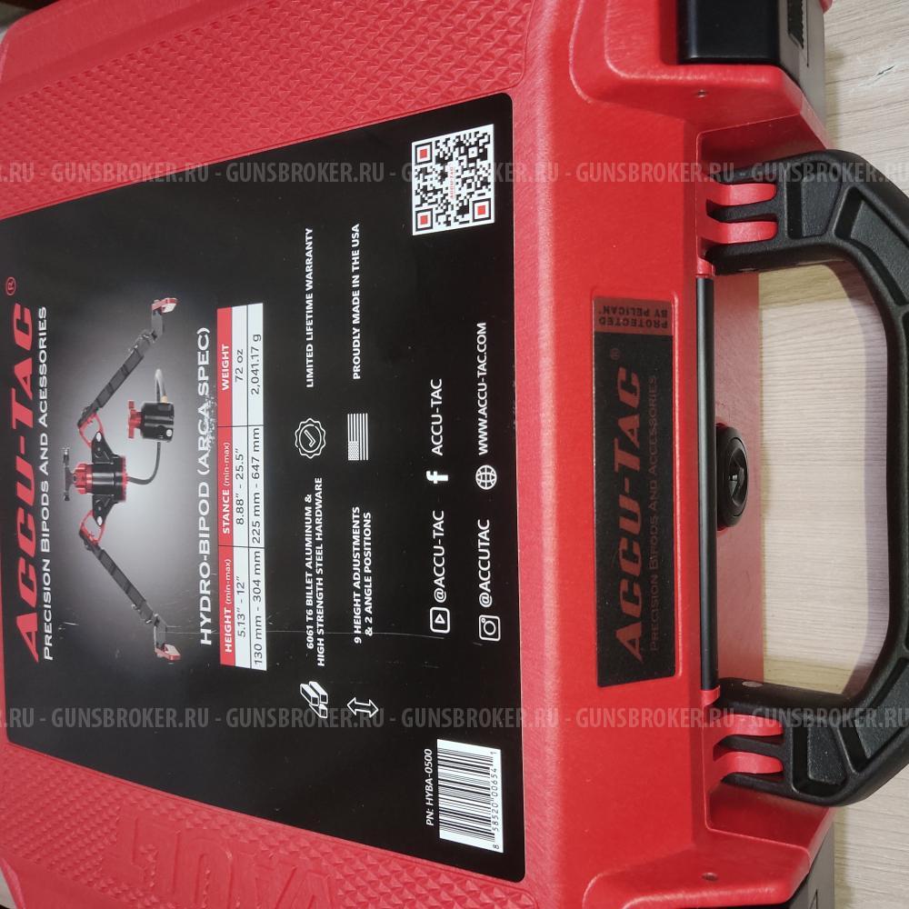 Сошки ACCU-TAC гидравлические.