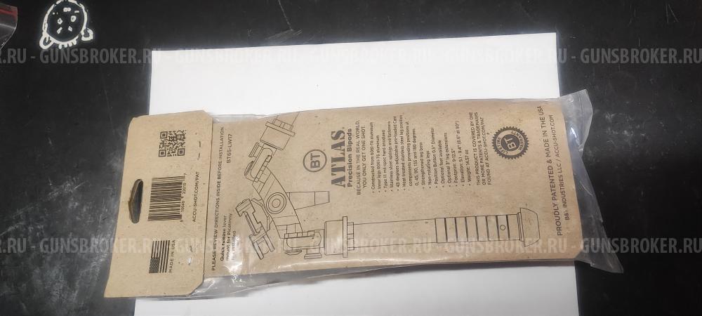 Сошки Atlas bt65-lw17