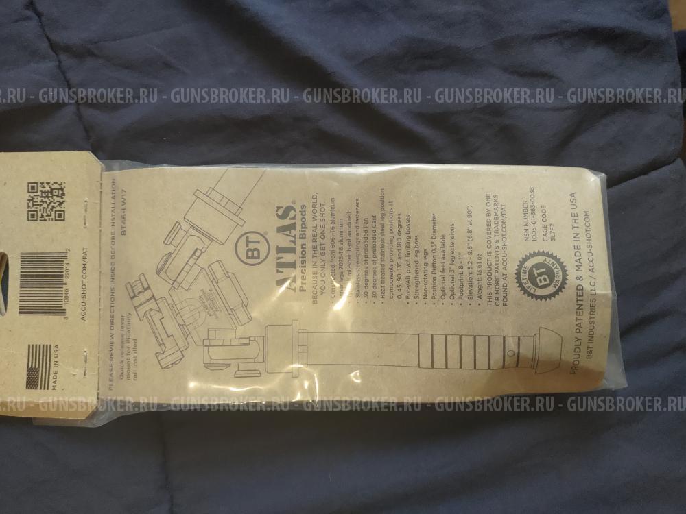 Сошки Atlas PSR BT46-LW17, 