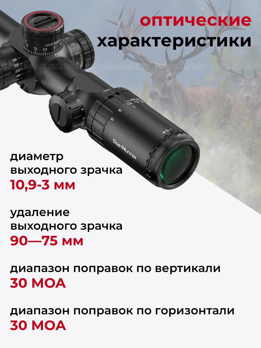 прицел  WHI 4-16X50 SF IR FFP
