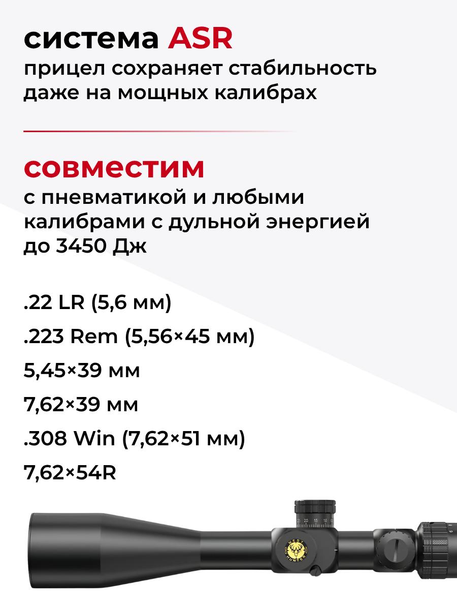 прицел  WHI 4-16X50 SF IR FFP